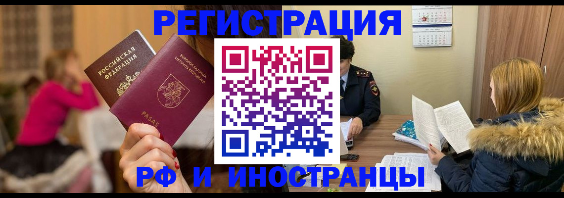 временная регистрация адрес в Нововоронеже